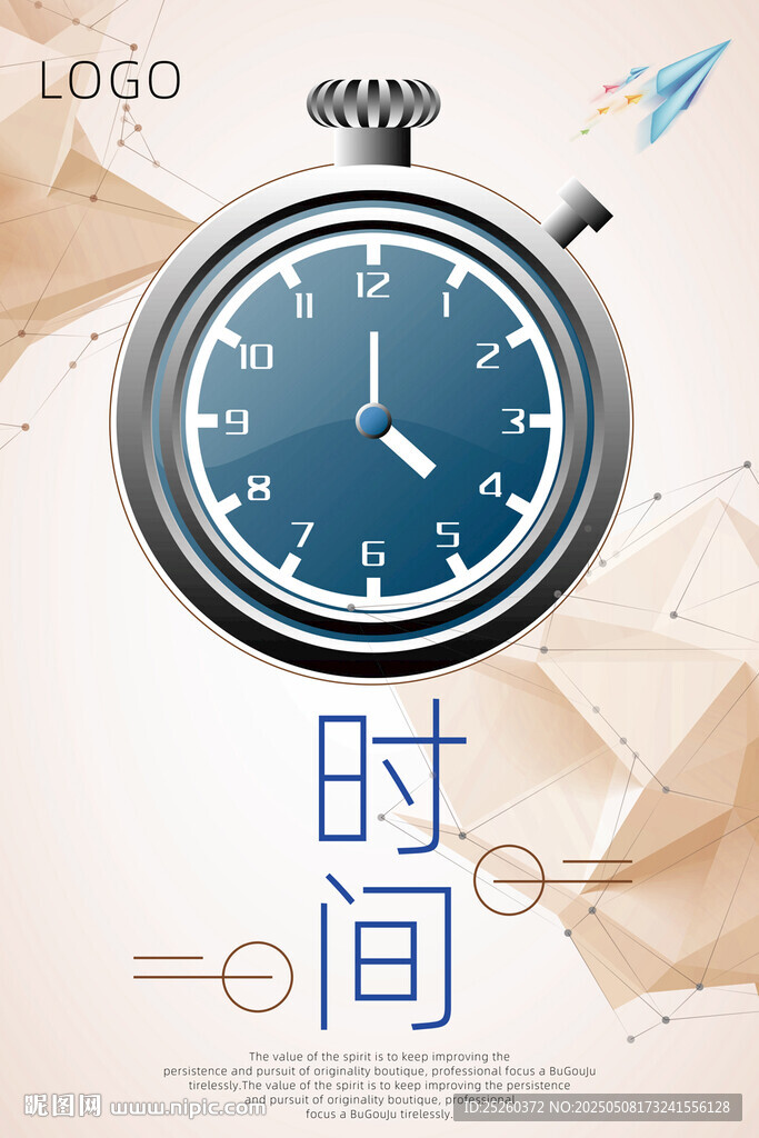 时间