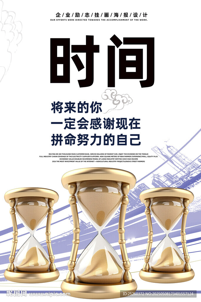时间