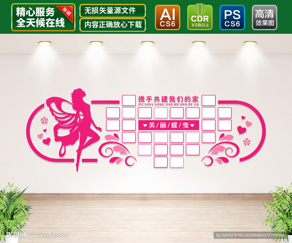 照片墙