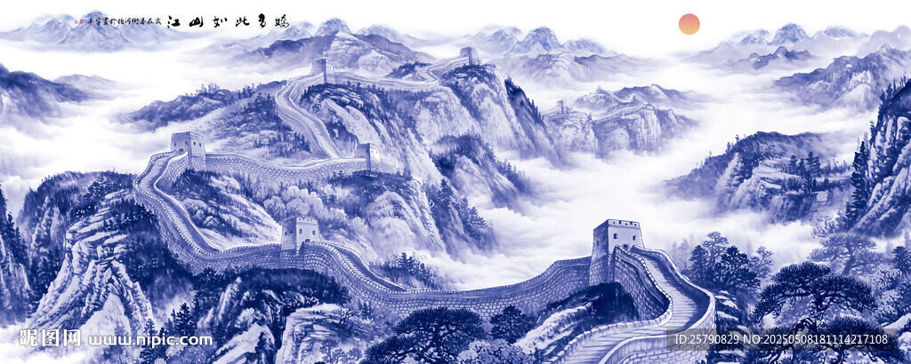 青花瓷山水画