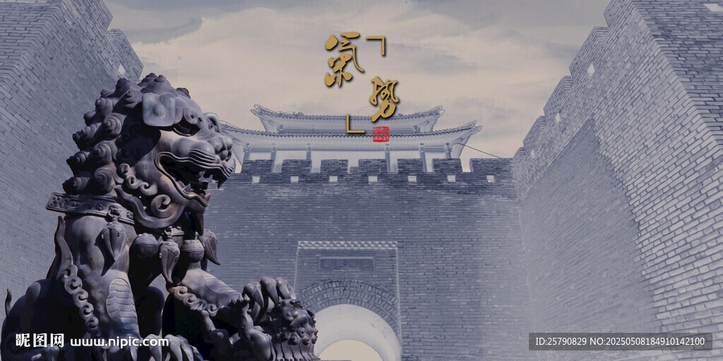 古城石狮与中式建筑景观