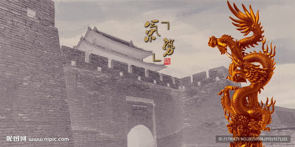 古城前的精美龙形雕塑