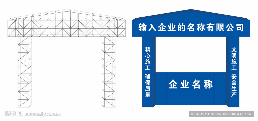 工地龙门架