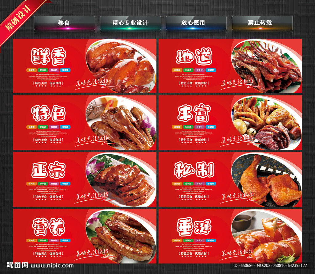熟食
