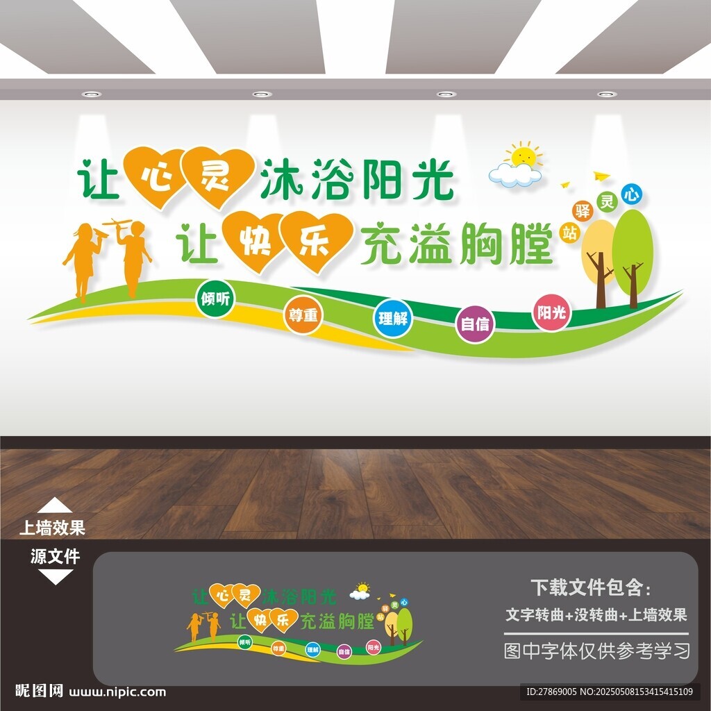 心理咨询室