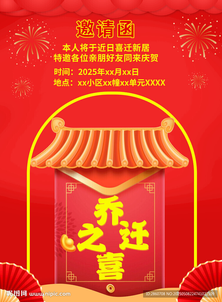 喜庆春节红包贺岁画面