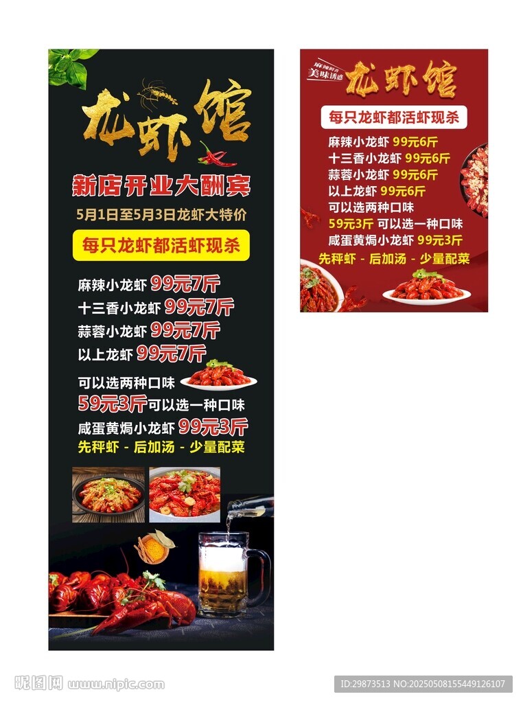 小龙虾图片