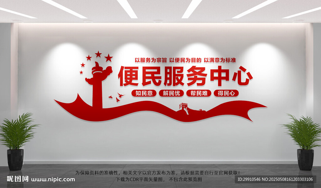 便民服务中心