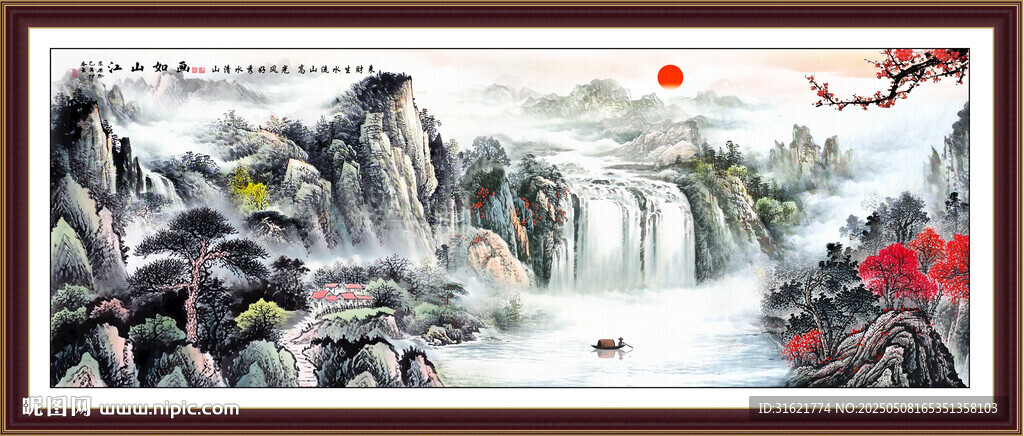 旭日东升山水画