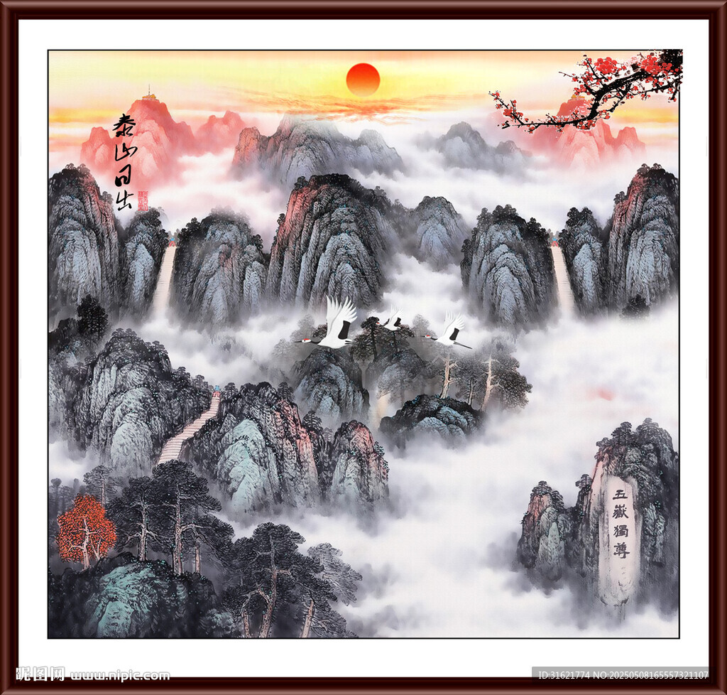 方形泰山日出 
