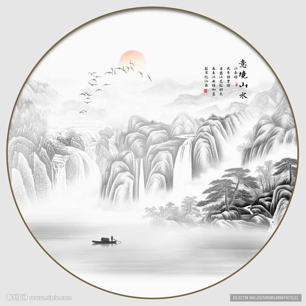 圆形山水画