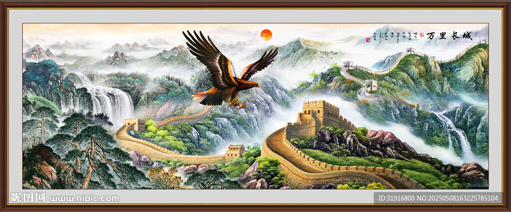 长城山水画