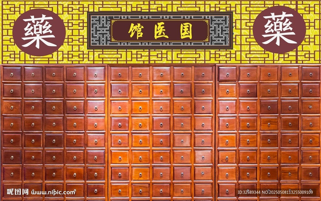 中式中医背景墙