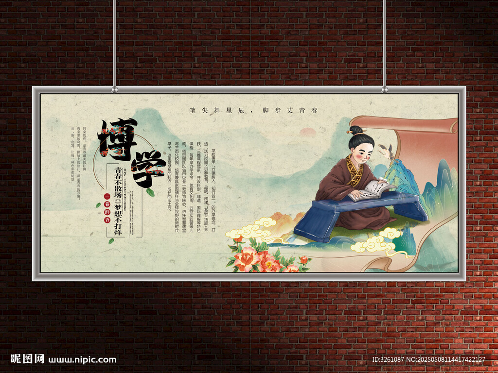 校园展板