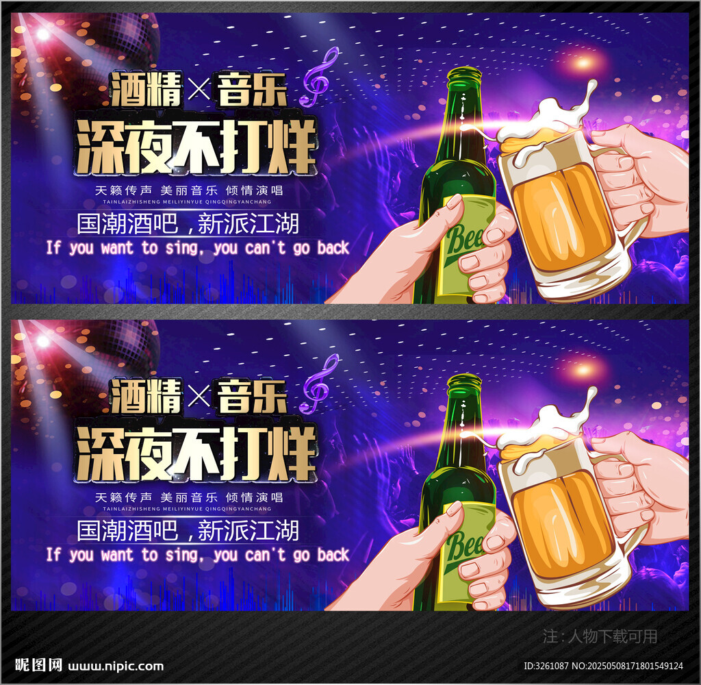 酒吧展板