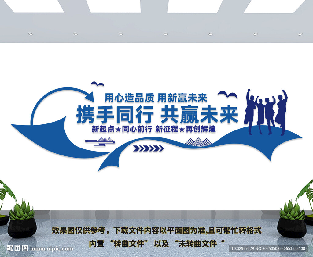 企业文化墙