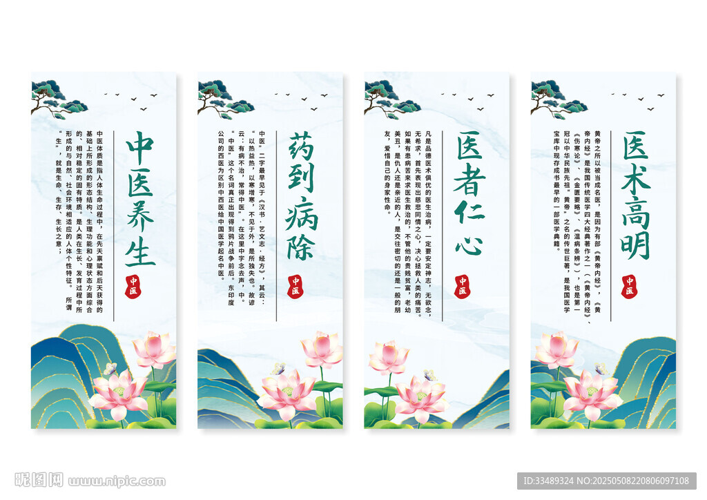 中医文化挂画