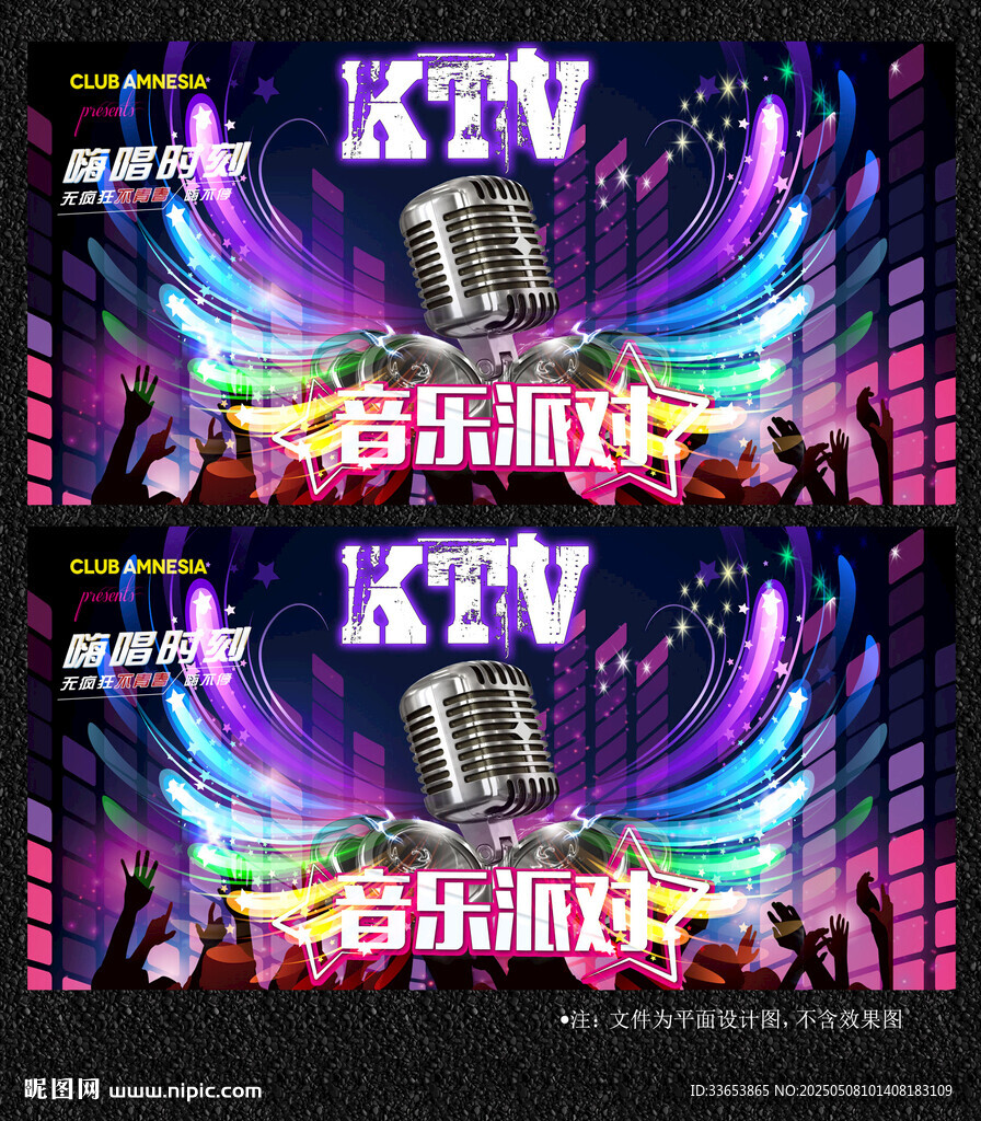ktv展板