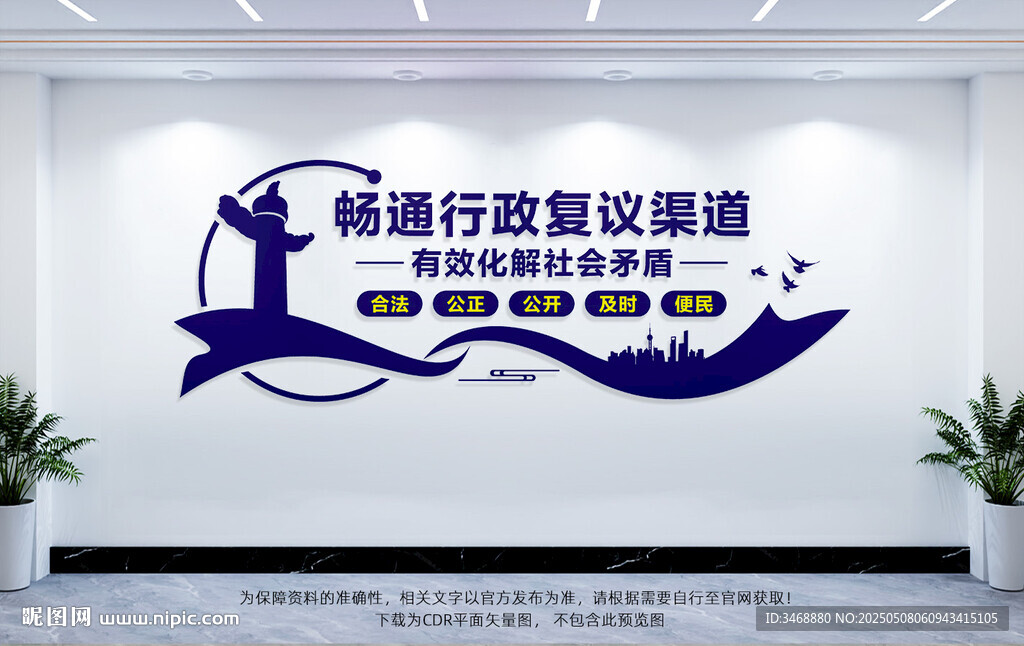 畅通行政复议渠道