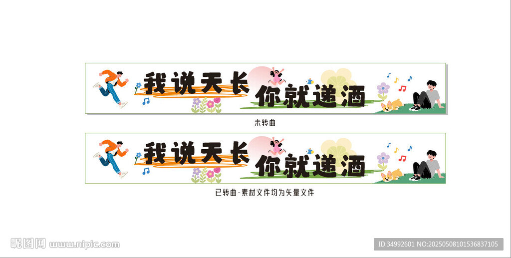 个性团建条幅横幅