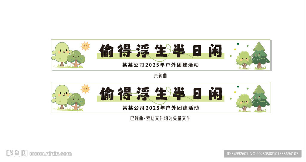 简约植物装饰
