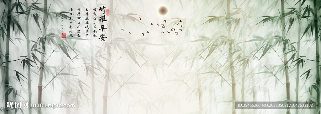 水墨竹林