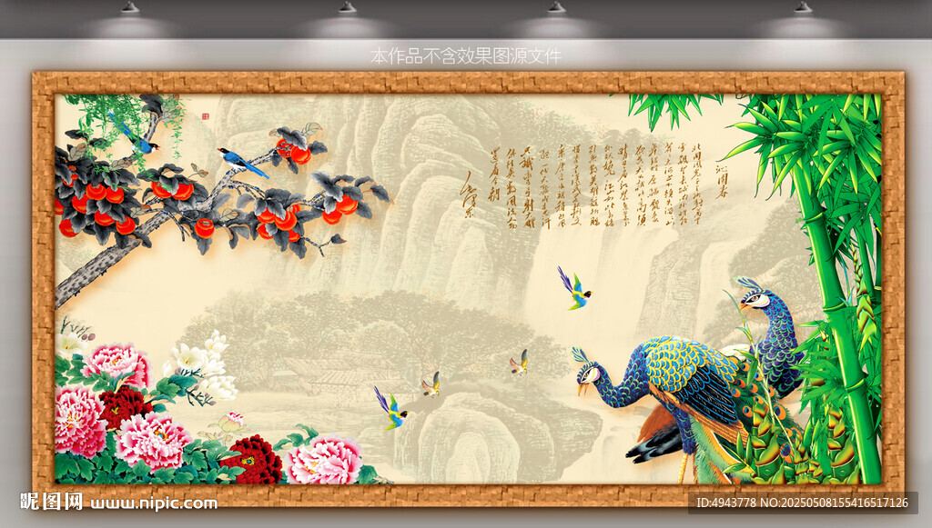 花开富贵