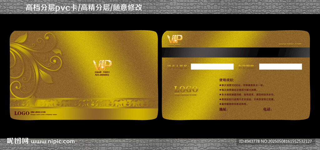 足浴VIP卡