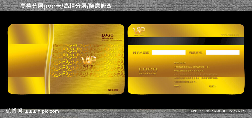 KTV会员卡
