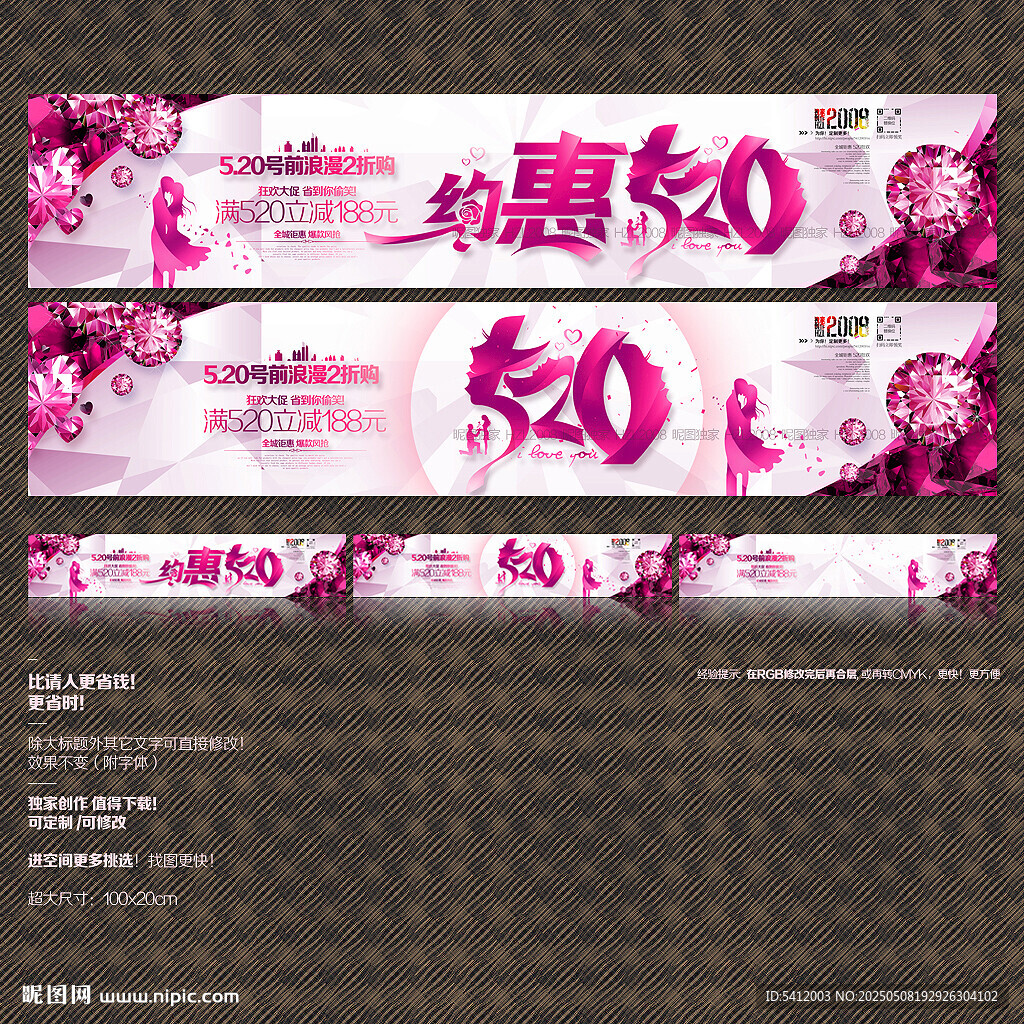 520珠宝海报