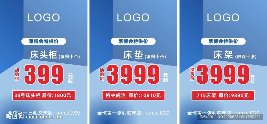 醒目促销价3999商品展示