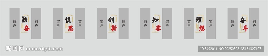 企业标语
