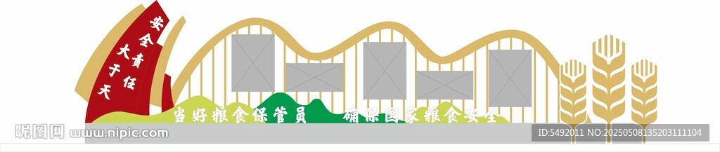 宣传栏