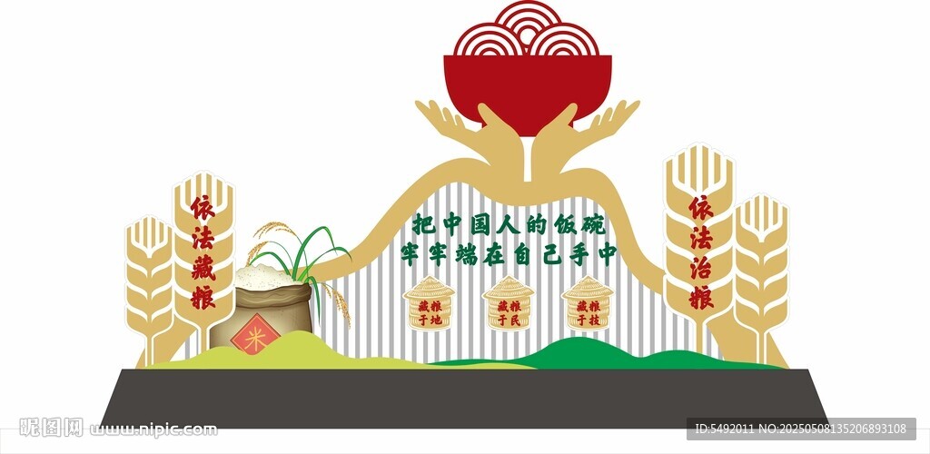 丰收主题美陈装饰摆件