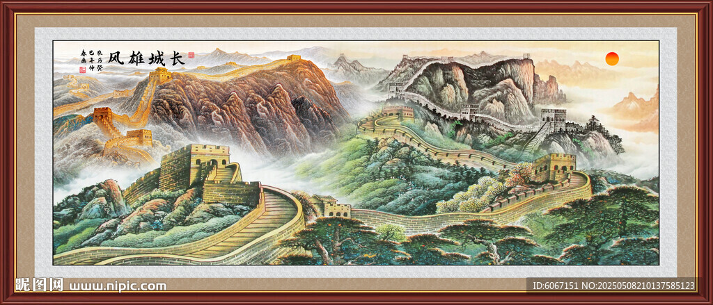 长城山水画