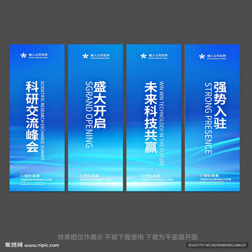 蓝色道旗