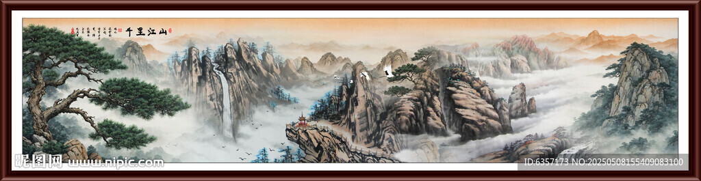 千里江山
