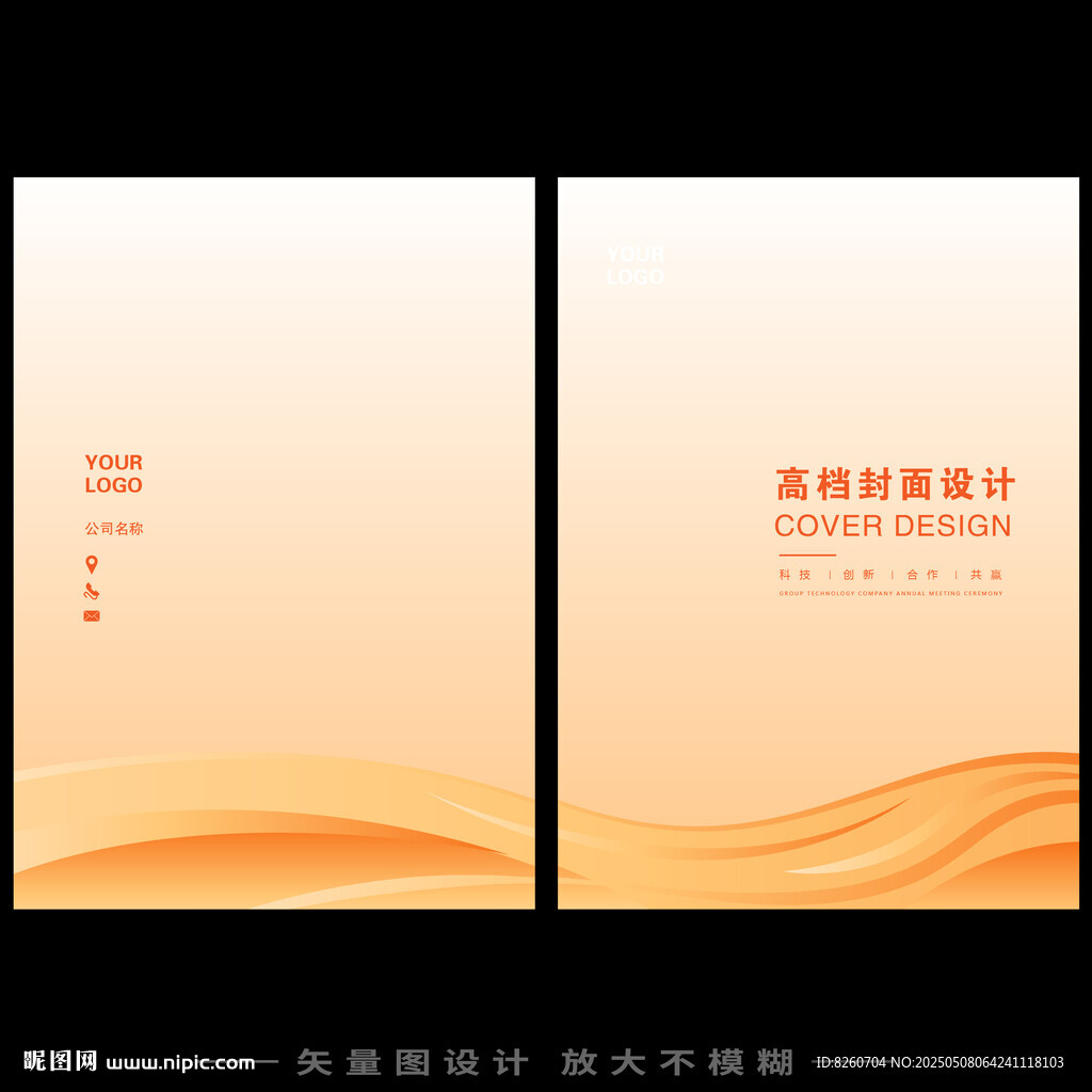 画册封面