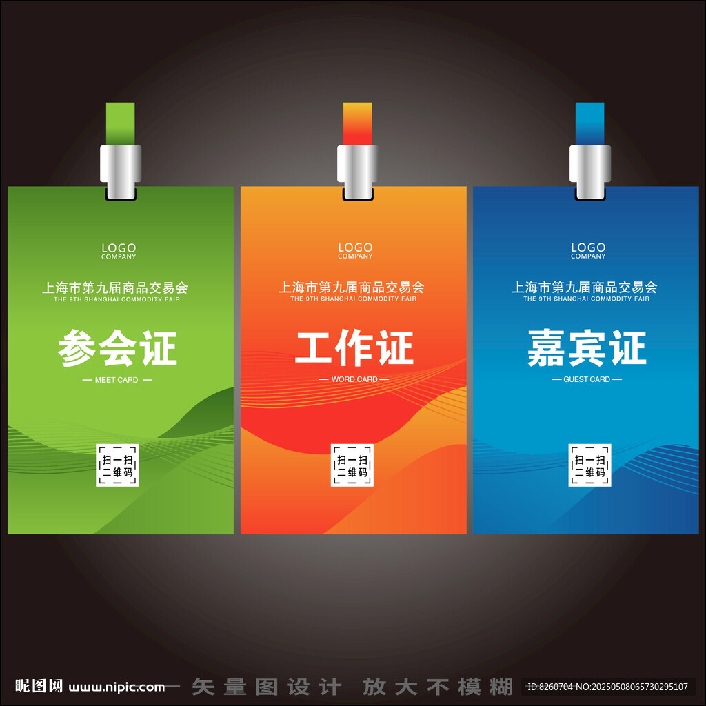 工作证   