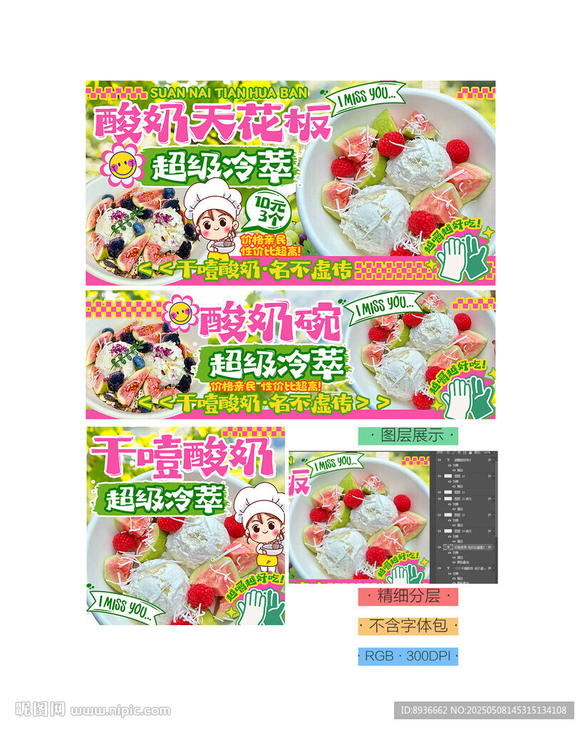 干噎酸奶