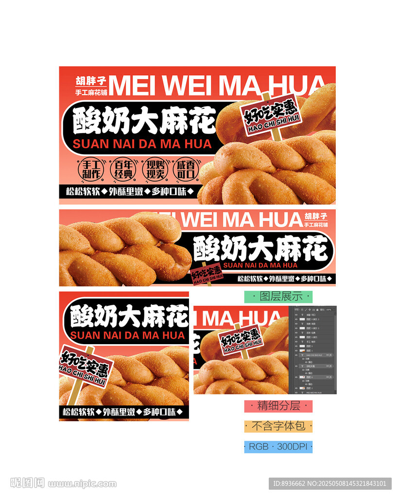 酸奶大麻花