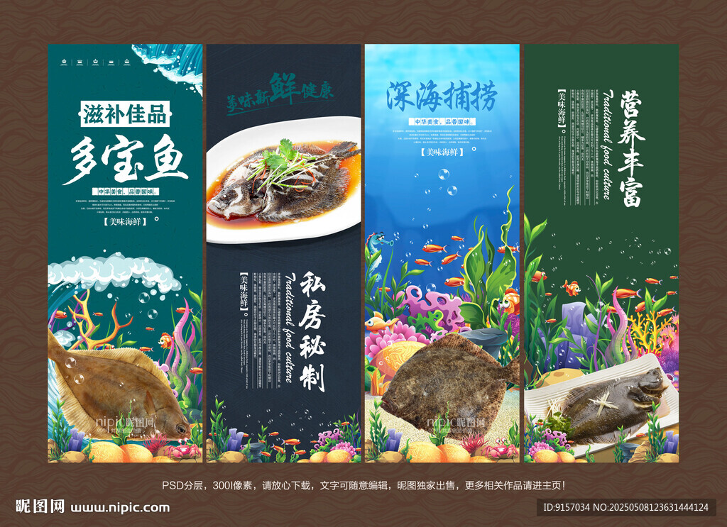多宝鱼