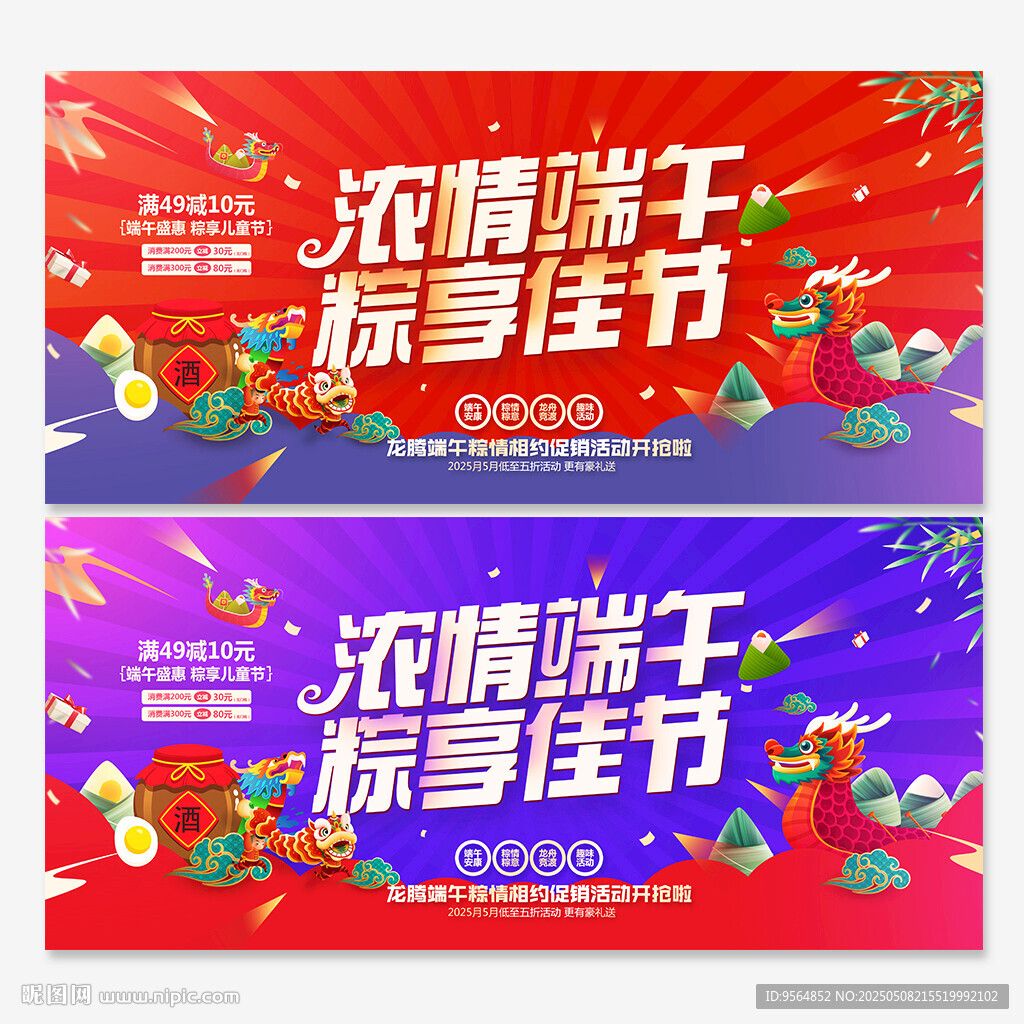 端午