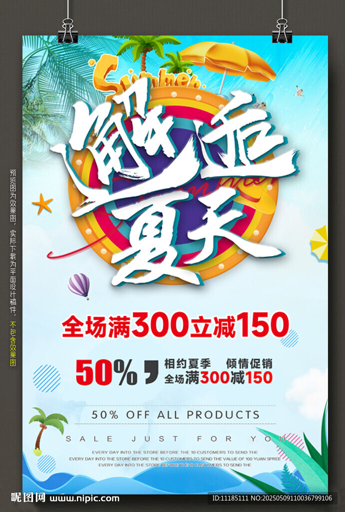 服装海报图片