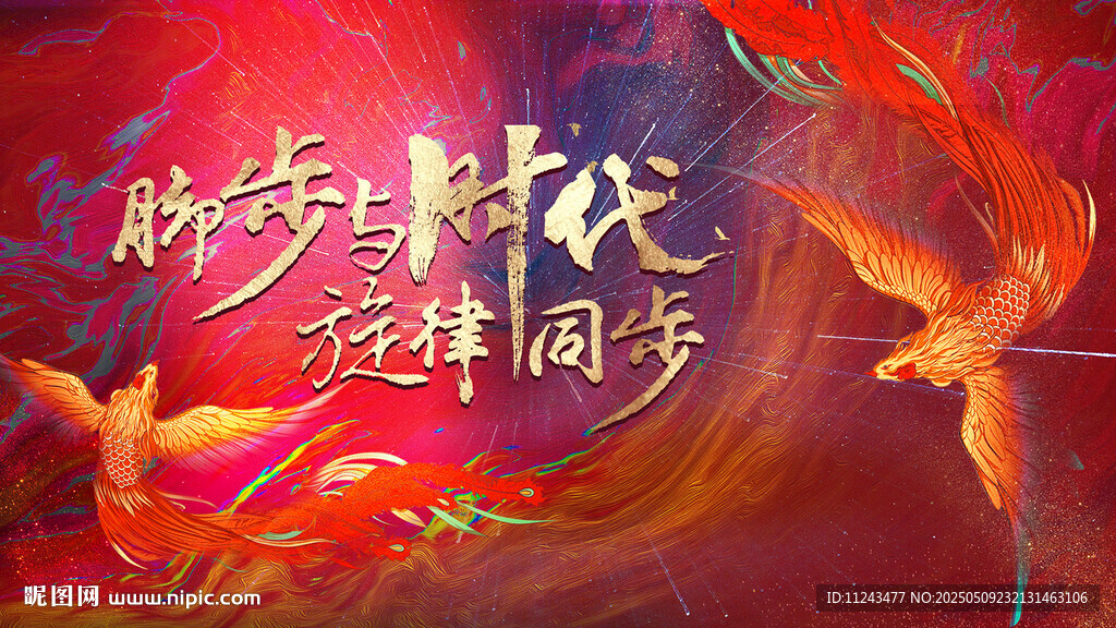 逐梦新时代 奋斗正当时