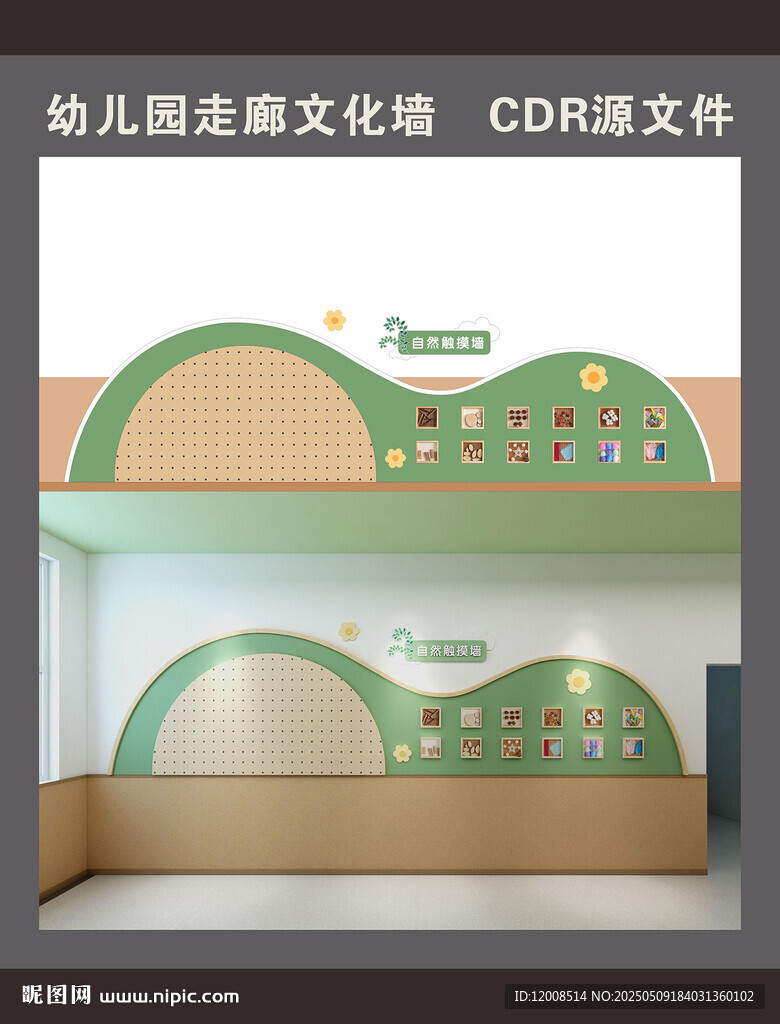幼儿园走廊文化