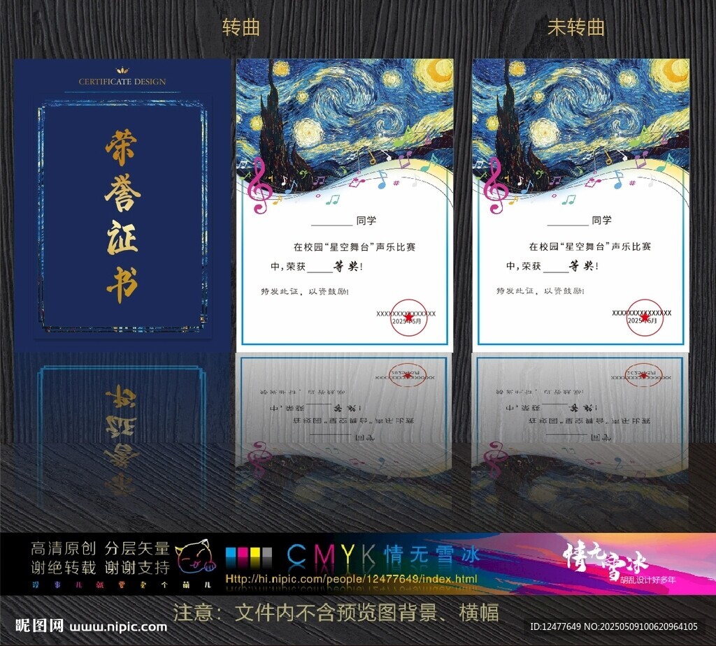 古风邀请函设计模板