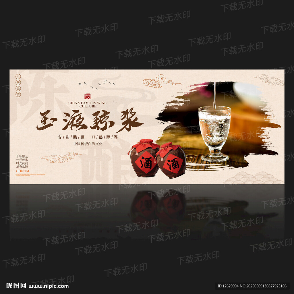 酒文化