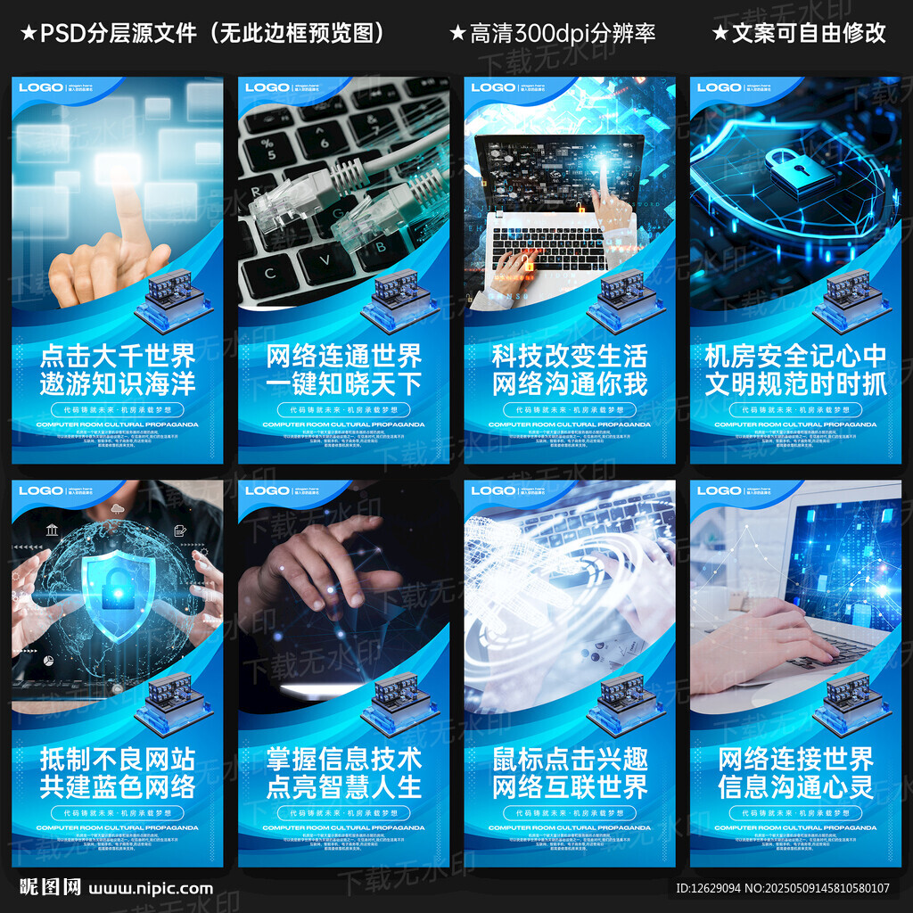 机房文化墙