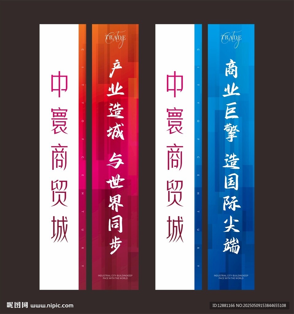商业道旗